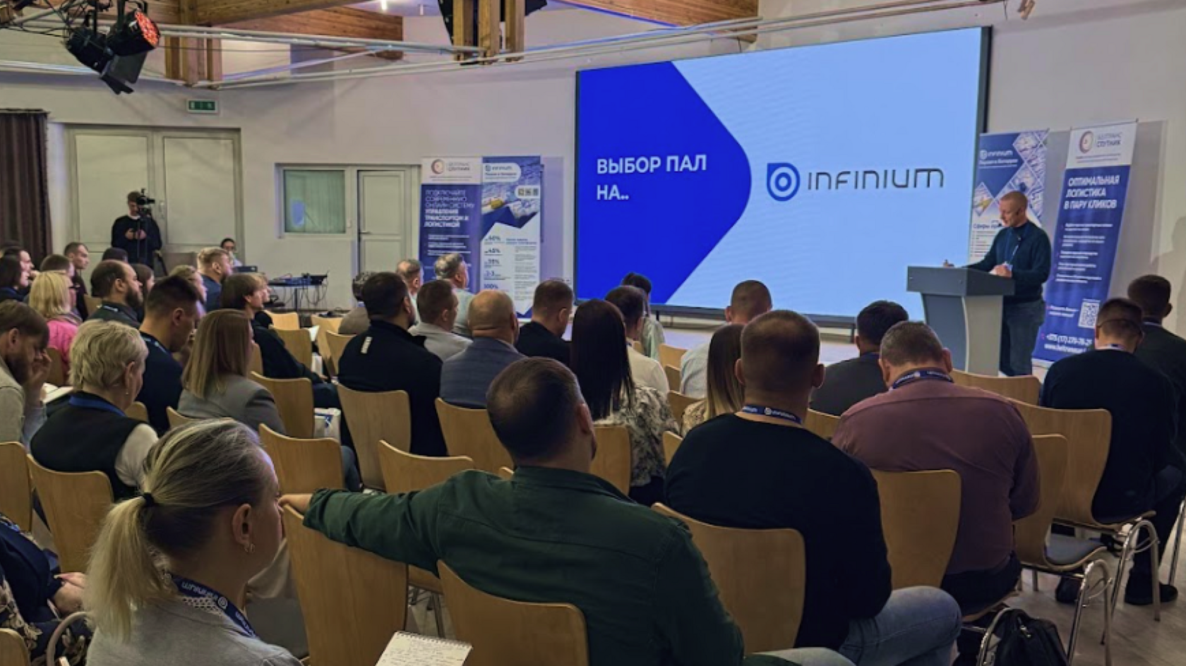 Клуб интеллектуальной логистики Infinium