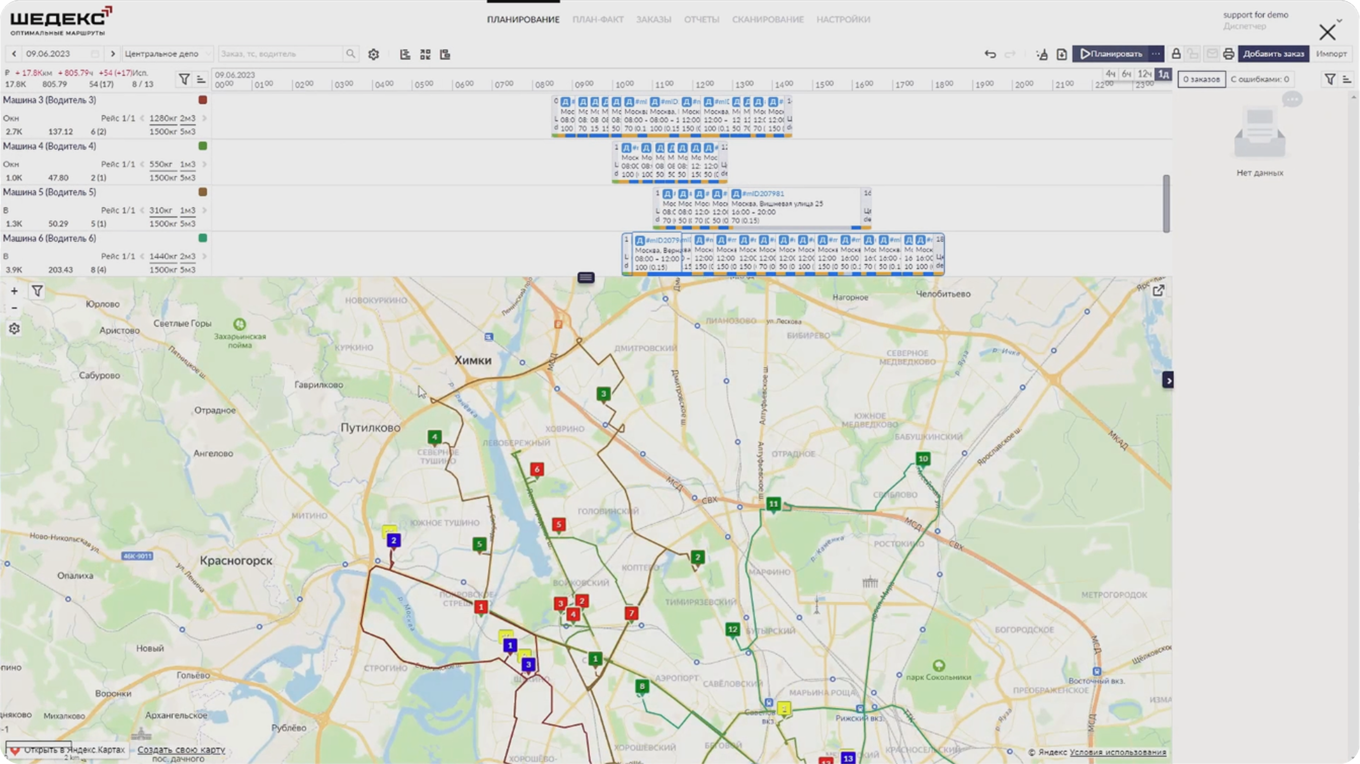 Программа для планирования маршрутов и управления логистикой ШЕДЕКС