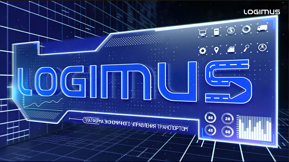 TMS Logimus: Обзор платформы для автоматизации логистических операций и оптимизации последней мили