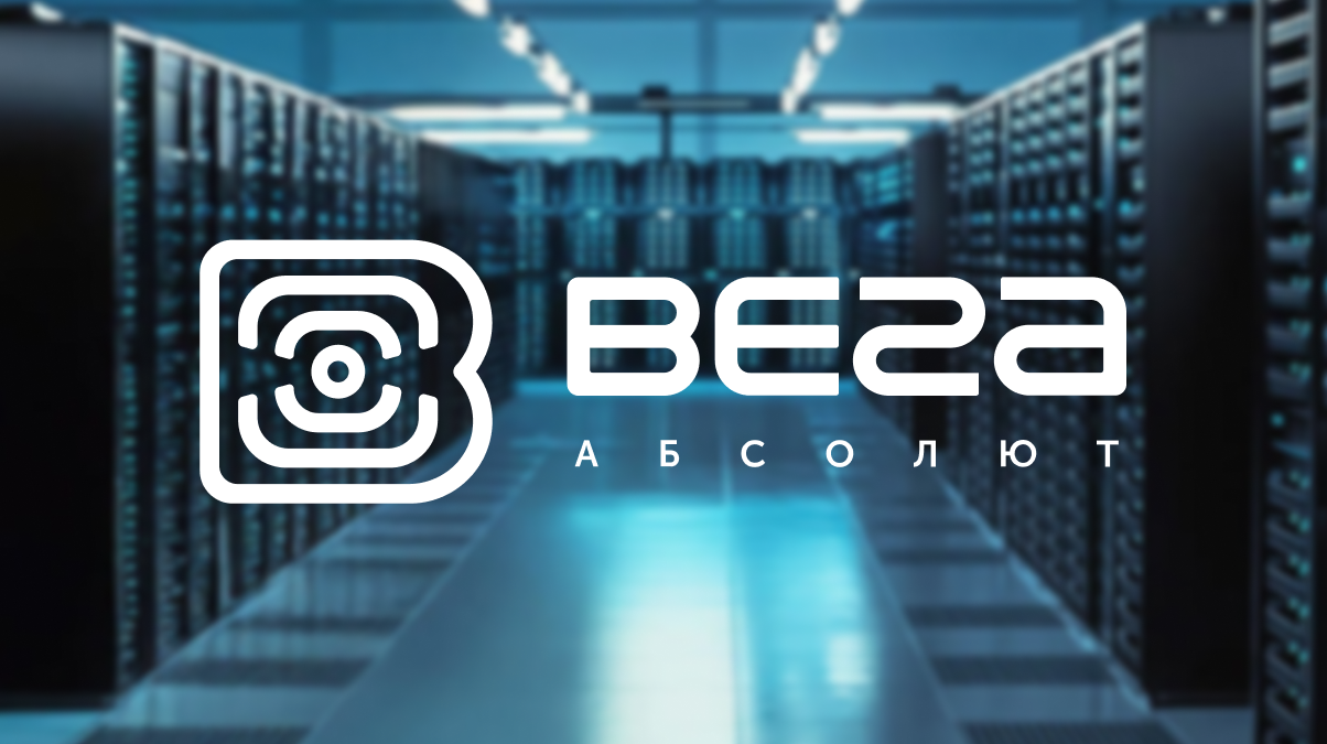 Вега-Абсолют: Обзор российского производителя телематического оборудования полного цикла для требовательных отраслей